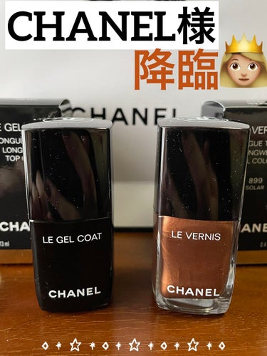 ヴェルニ ロング トゥニュ 899/CHANEL/マニキュアを使ったクチコミ（1枚目）