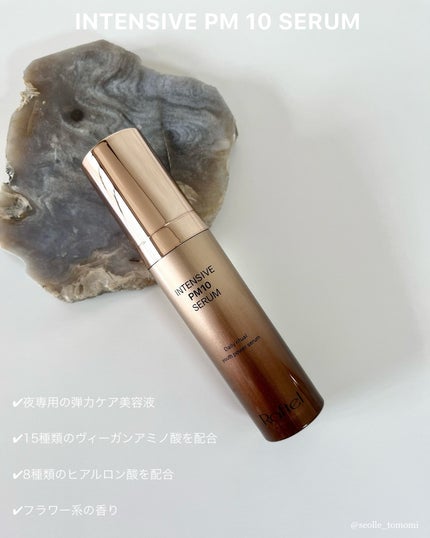 インテンシブAM7 セラム/Raftel/美容液を使ったクチコミ(8枚目)