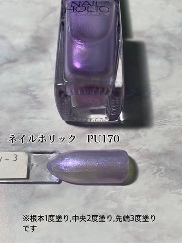 ネイルホリック Sheer pearl color PU170/ネイルホリック/マニキュアを使ったクチコミ（3枚目）