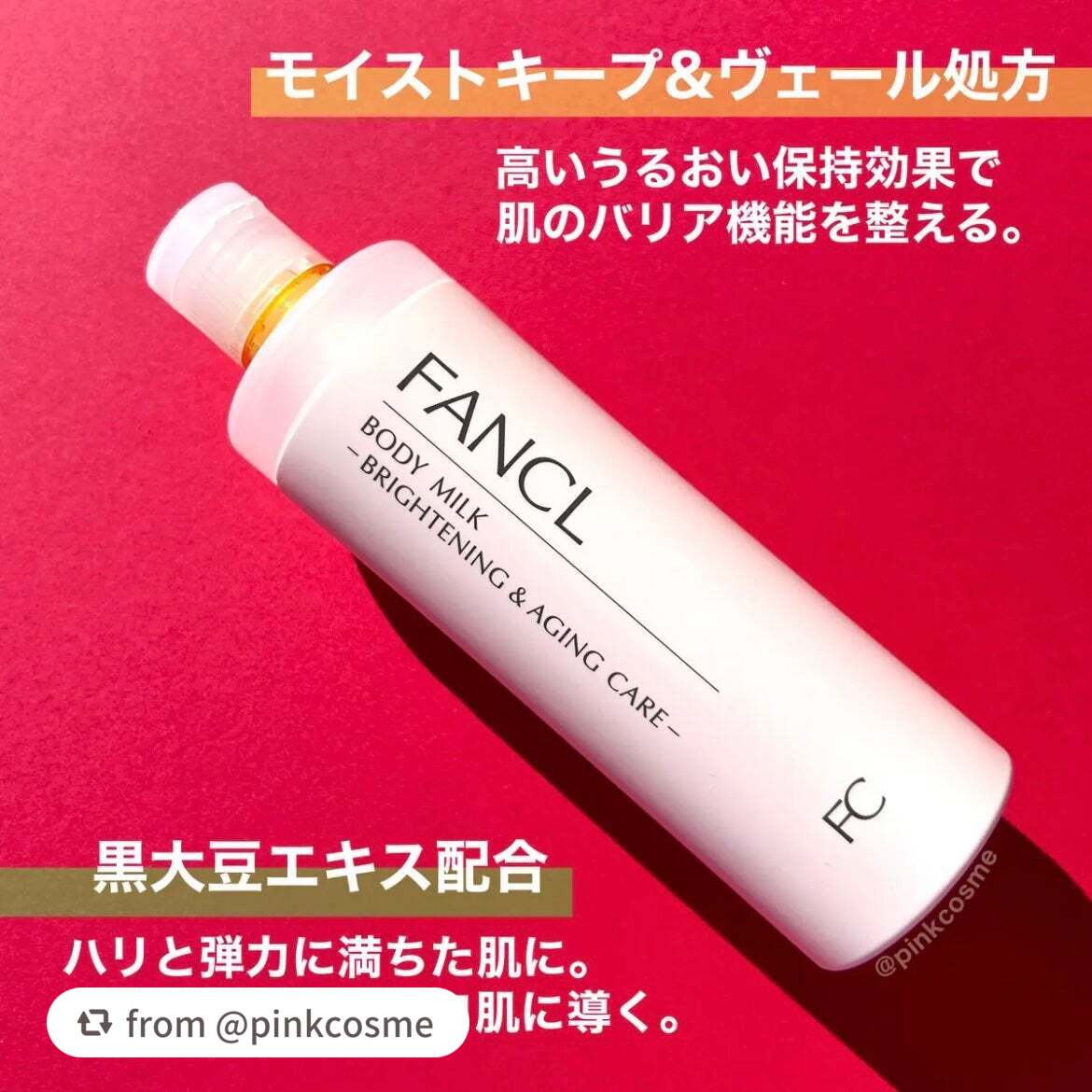 ボディミルク ブライトニング&エイジングケア<医薬部外品>/ファンケル/ボディミルクを使ったクチコミ(4枚目)