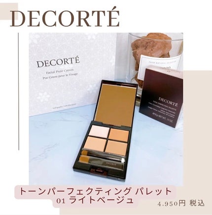 トーンパーフェクティング パレット/DECORTÉ/パレットコンシーラーを使ったクチコミ(1枚目)