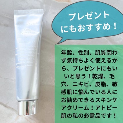 アクアスクワランモイスチャークリーム/S.NATURE/フェイスクリームを使ったクチコミ(5枚目)