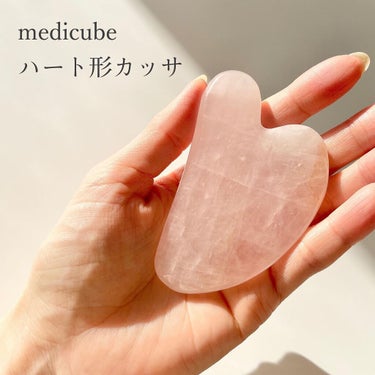 ハート形カッサ/MEDICUBE/美顔器・マッサージを使ったクチコミ（1枚目）