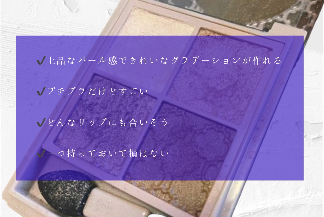 グロッシーリッチ アイズ N/Visée/アイシャドウパレットを使ったクチコミ（2枚目）