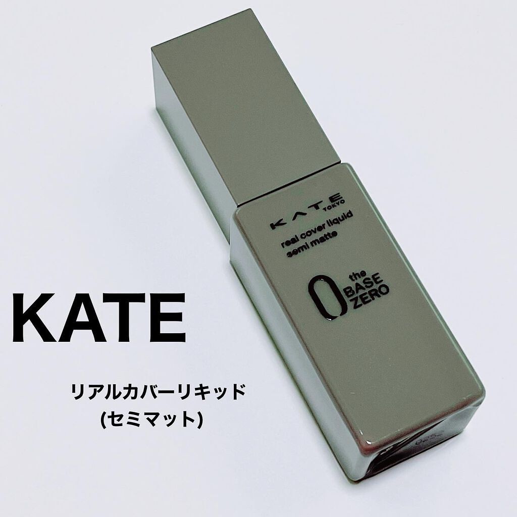 リアルカバーリキッド(セミマット)/KATE/リキッドファンデーションを使ったクチコミ(1枚目)