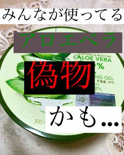 マイルド&モイスチャーアロエジェル/ネイチャーリパブリック/ボディローションを使ったクチコミ(1枚目)