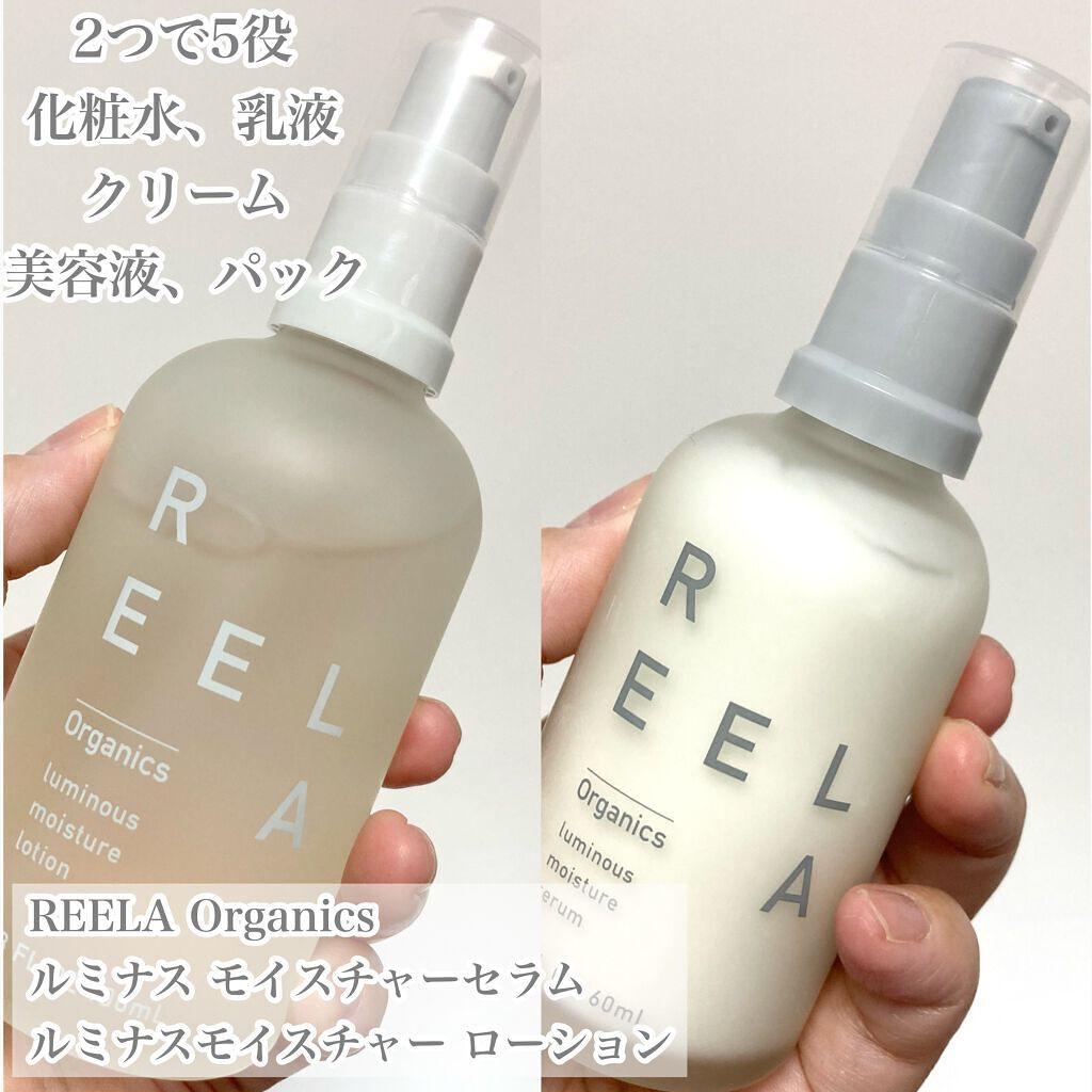 ルミナス モイスチャーセラム/REELA Organics/美容液を使ったクチコミ(2枚目)