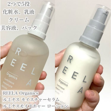 ルミナスモイスチャー ローション/REELA Organics/化粧水を使ったクチコミ（2枚目）