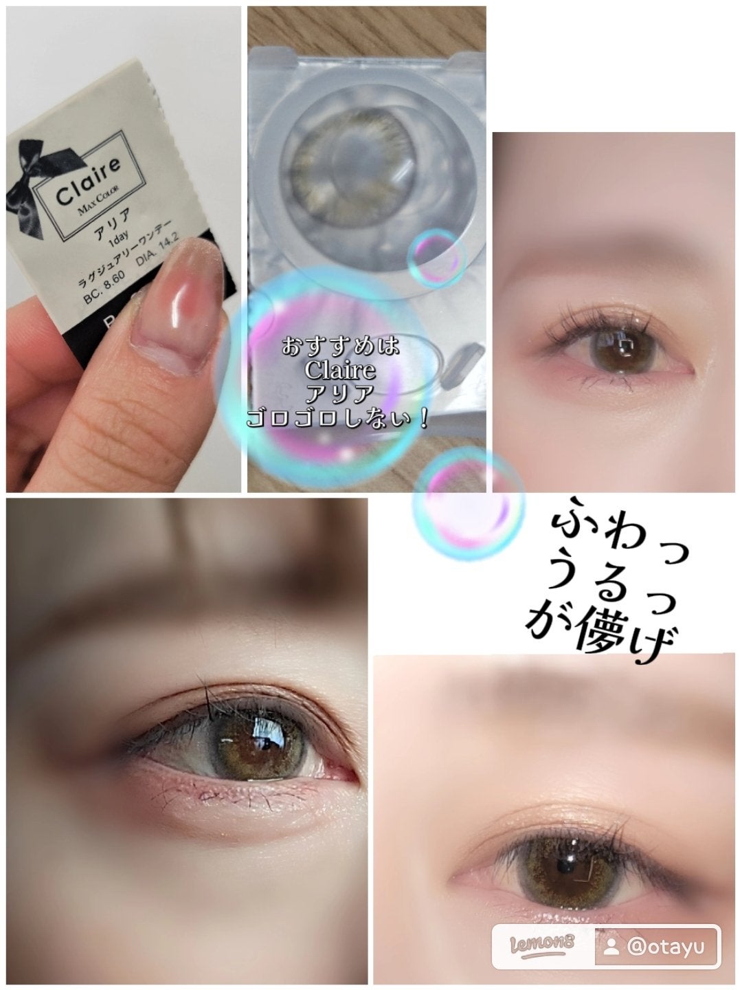 クレアバイマックスカラー/Claire/カラーコンタクトレンズを使ったクチコミ(6枚目)