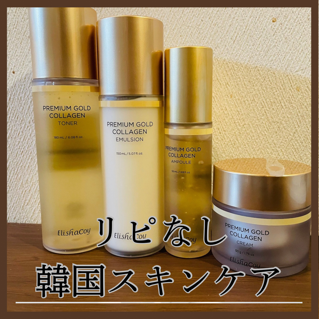 ElishaCoy エリシャコイプレミアムゴールドコラーゲンセット ElishaCoy エリシャコイプレミアムゴールドコラーゲンセット Amazon.co