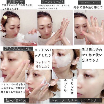 レッドB・Cスムージングクリーム/Dr.G/フェイスクリームを使ったクチコミ(4枚目)