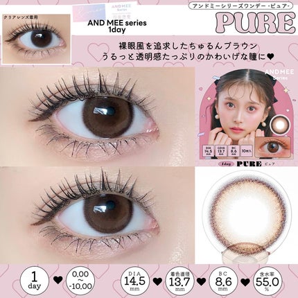AND MEE 1day レイン/AngelColor/ワンデー(1DAY)カラコンの画像
