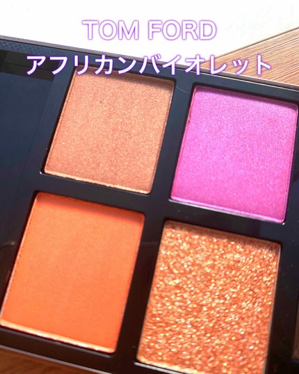 アイ カラー クォード/TOM FORD BEAUTY/アイシャドウパレットを使ったクチコミ(1枚目)