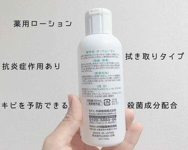 オードムーゲ 薬用ローション（ふきとり化粧水）/オードムーゲ/拭き取り化粧水を使ったクチコミ（2枚目）