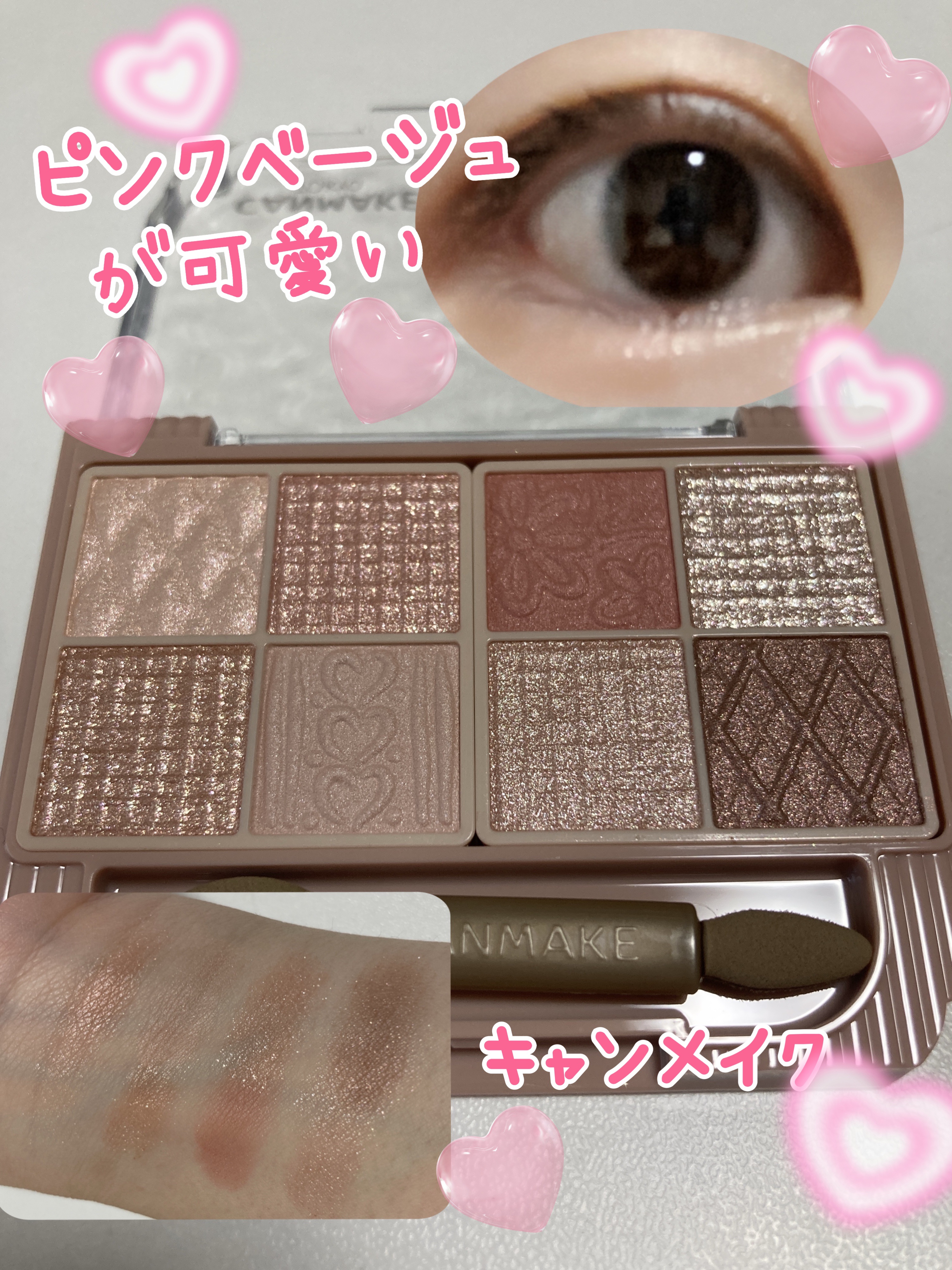 プティパレットアイズ/キャンメイク/パウダーアイシャドウを使ったクチコミ（1枚目）