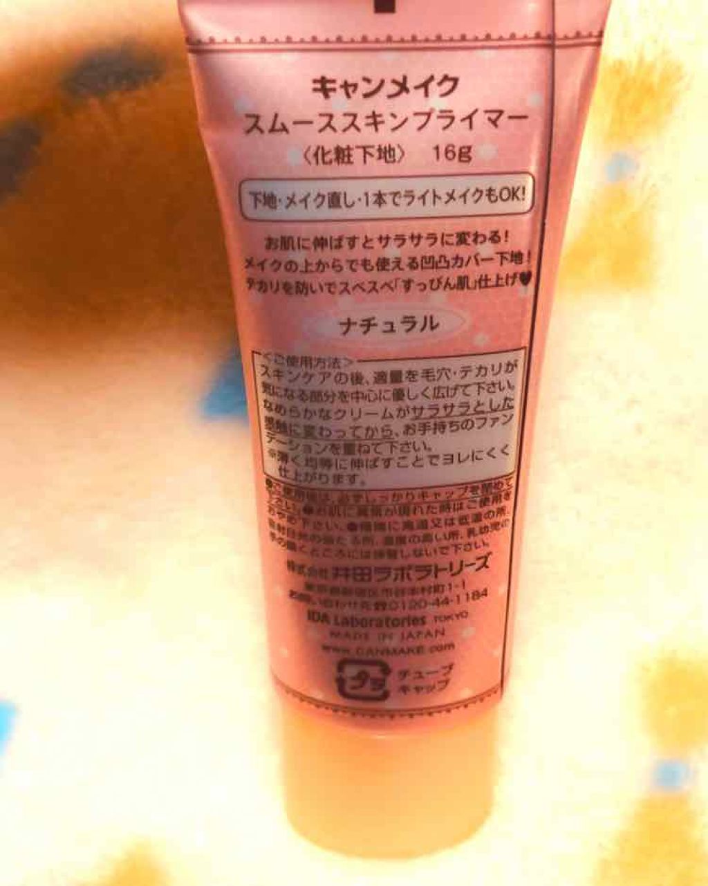 スムーススキンプライマー/キャンメイク/化粧下地を使ったクチコミ（2枚目）