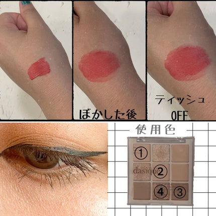 シャドウパレット/dasique/アイシャドウパレットを使ったクチコミ(3枚目)