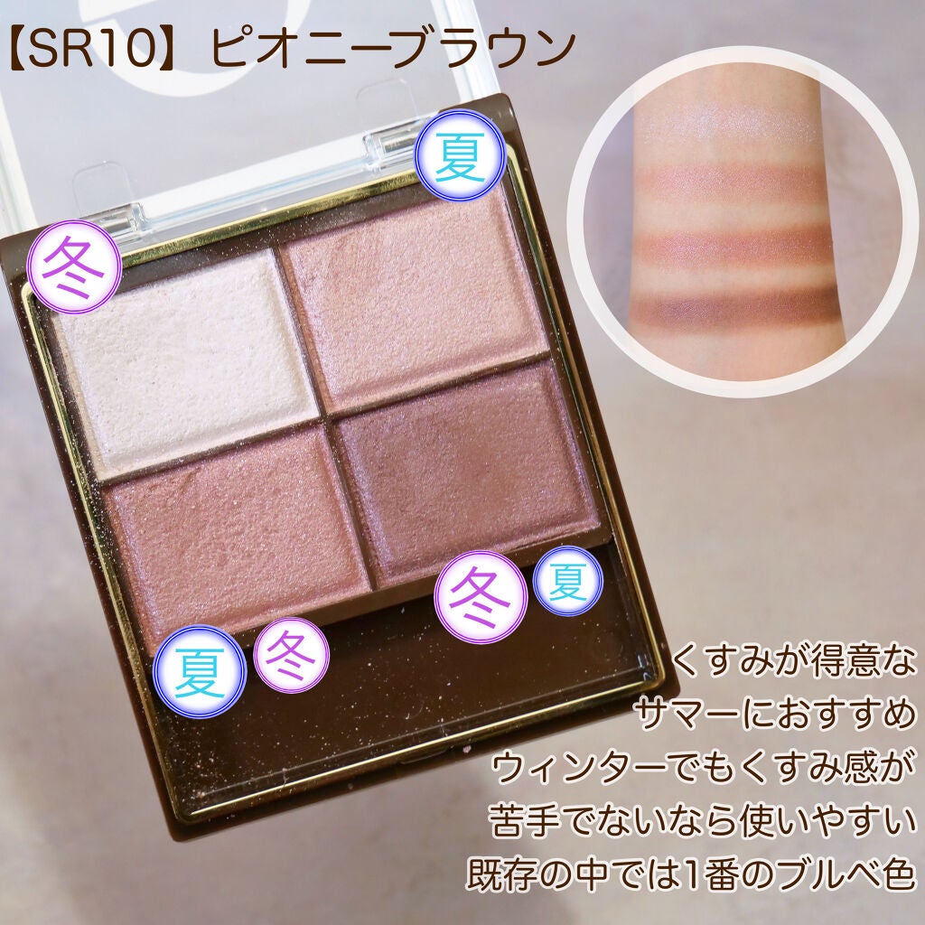 スキニーリッチシャドウ/excel/アイシャドウパレットを使ったクチコミ(8枚目)