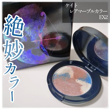 KATE 魂コレクション レアマーブルカラー EX-2 パープル × ホワイト系カラー/KATE/アイシャドウパレットを使ったクチコミ(1枚目)