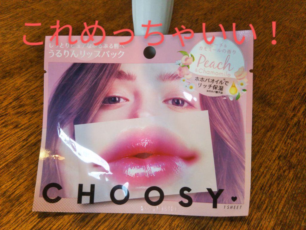 を使ったクチコミ（1枚目）