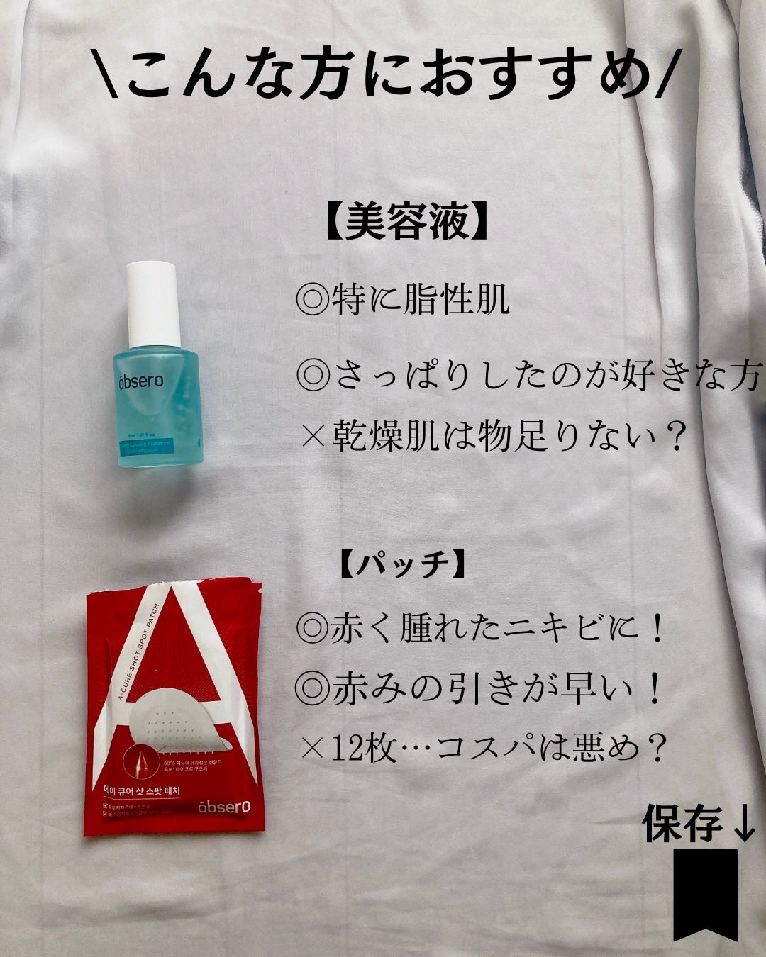 グリーンカーミングブルーレーションクリーンアンプル/obsero/美容液を使ったクチコミ(9枚目)