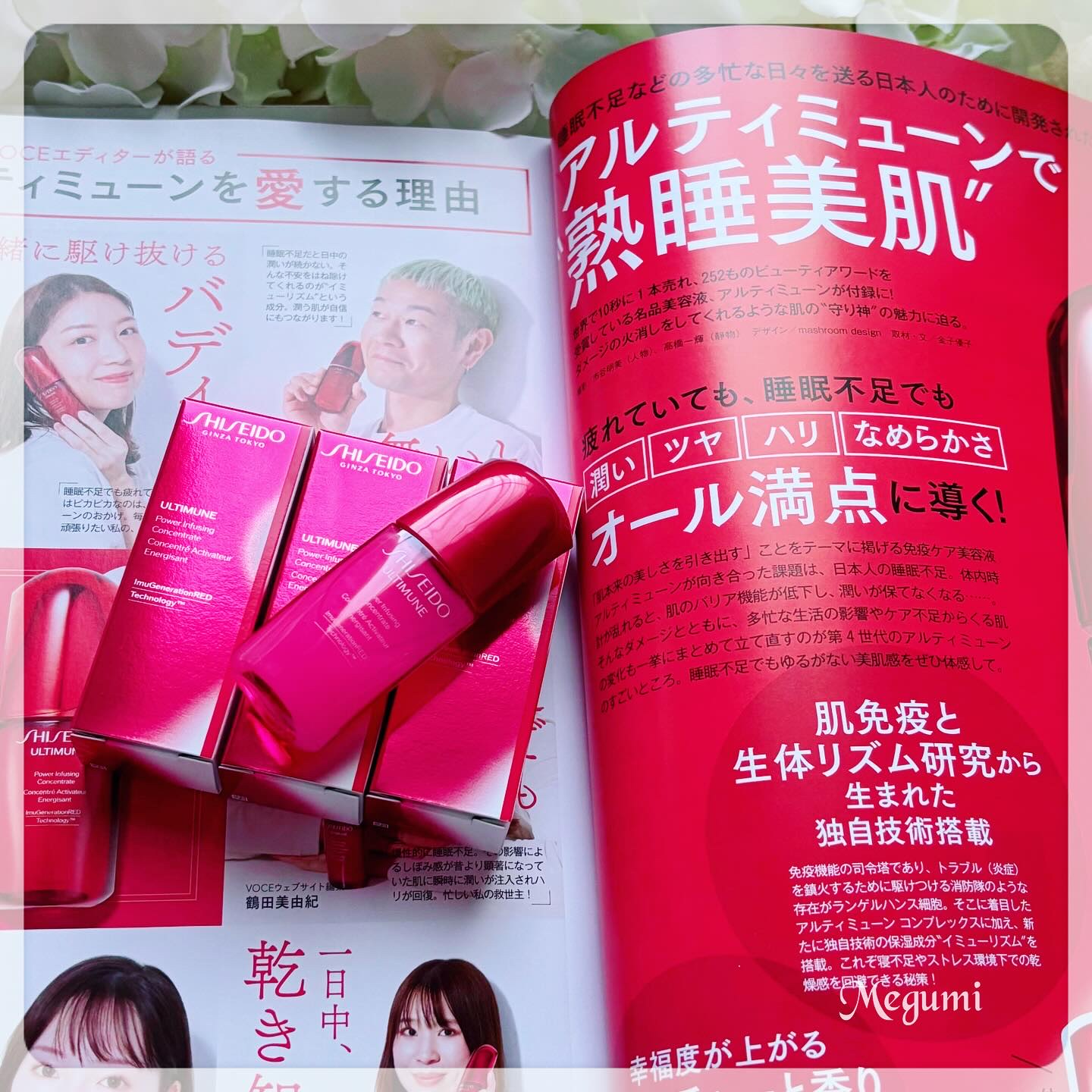 VoCE  2025年2月号  特別版/VoCE (ヴォーチェ)/雑誌を使ったクチコミ（2枚目）