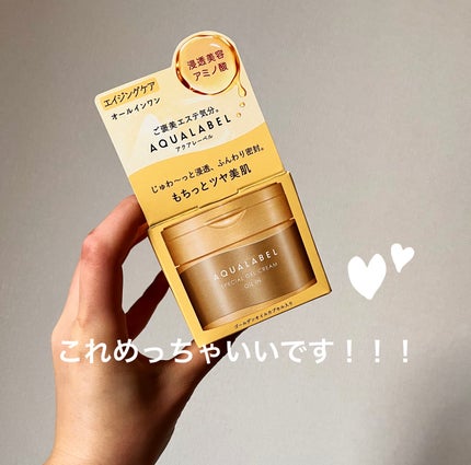 スペシャルジェルクリーム EX (オイルイン)/アクアレーベル/オールインワン化粧品を使ったクチコミ(1枚目)