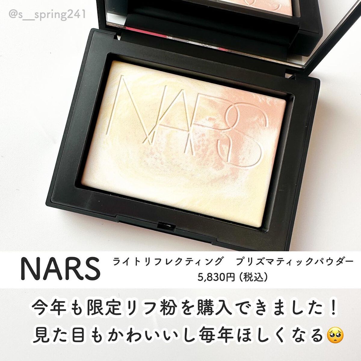ライトリフレクティング プリズマティックパウダー/NARS/プレストパウダーを使ったクチコミ(2枚目)