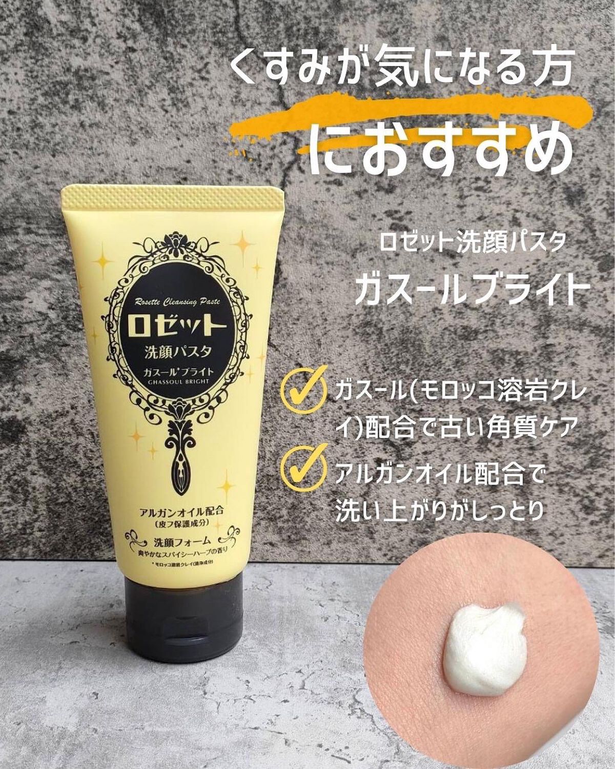 ロゼット洗顔パスタ 海泥スムース/ロゼット/洗顔フォームを使ったクチコミ(6枚目)