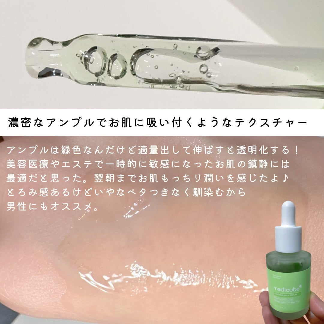 エクソソームシカ アンプル/MEDICUBE/美容液を使ったクチコミ(4枚目)