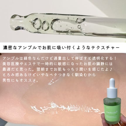 エクソソームシカ アンプル/MEDICUBE/美容液を使ったクチコミ(4枚目)