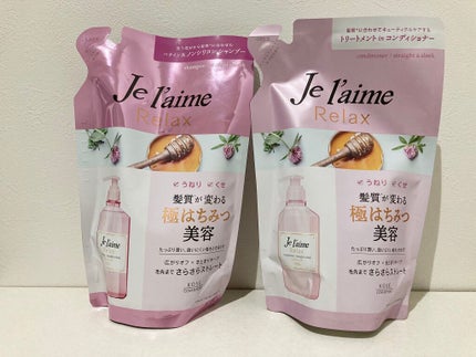 リラックス シャンプー/ヘアコンディショナー(ストレート&スリーク)/Je l'aime/市販シャンプーを使ったクチコミ(1枚目)