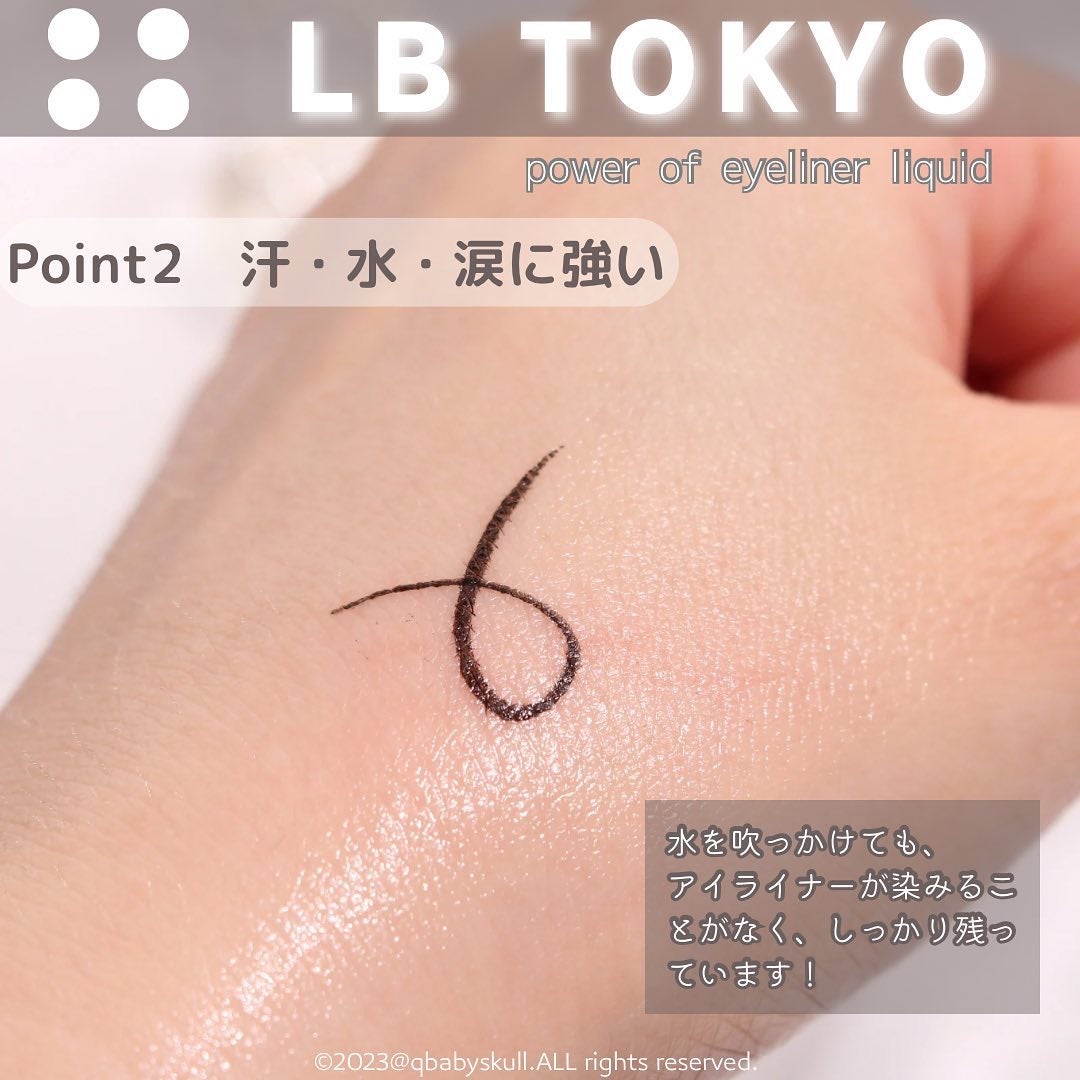 パワーオブアイライナー リキッド/LB/リキッドアイライナーを使ったクチコミ(6枚目)
