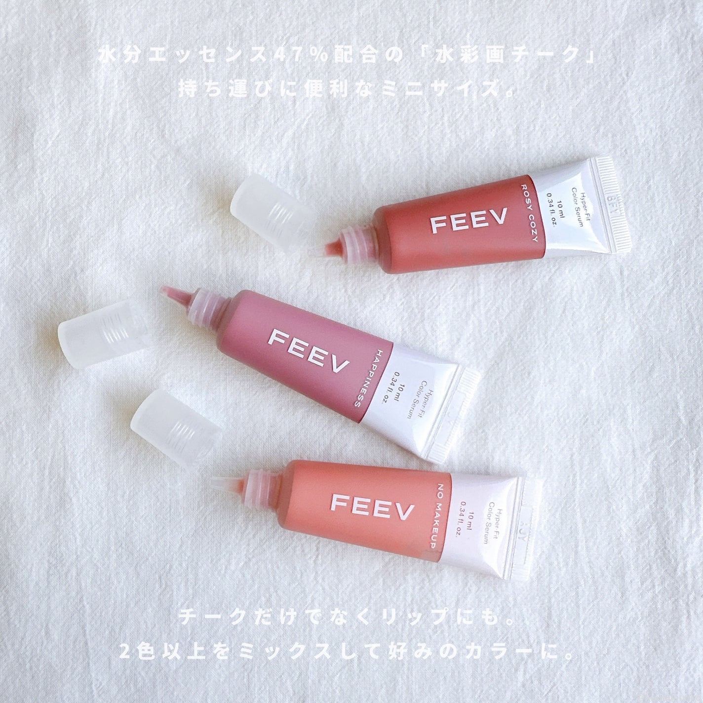 ハイパーフィットカラーセラム/FEEV/ジェル・クリームチークを使ったクチコミ(2枚目)