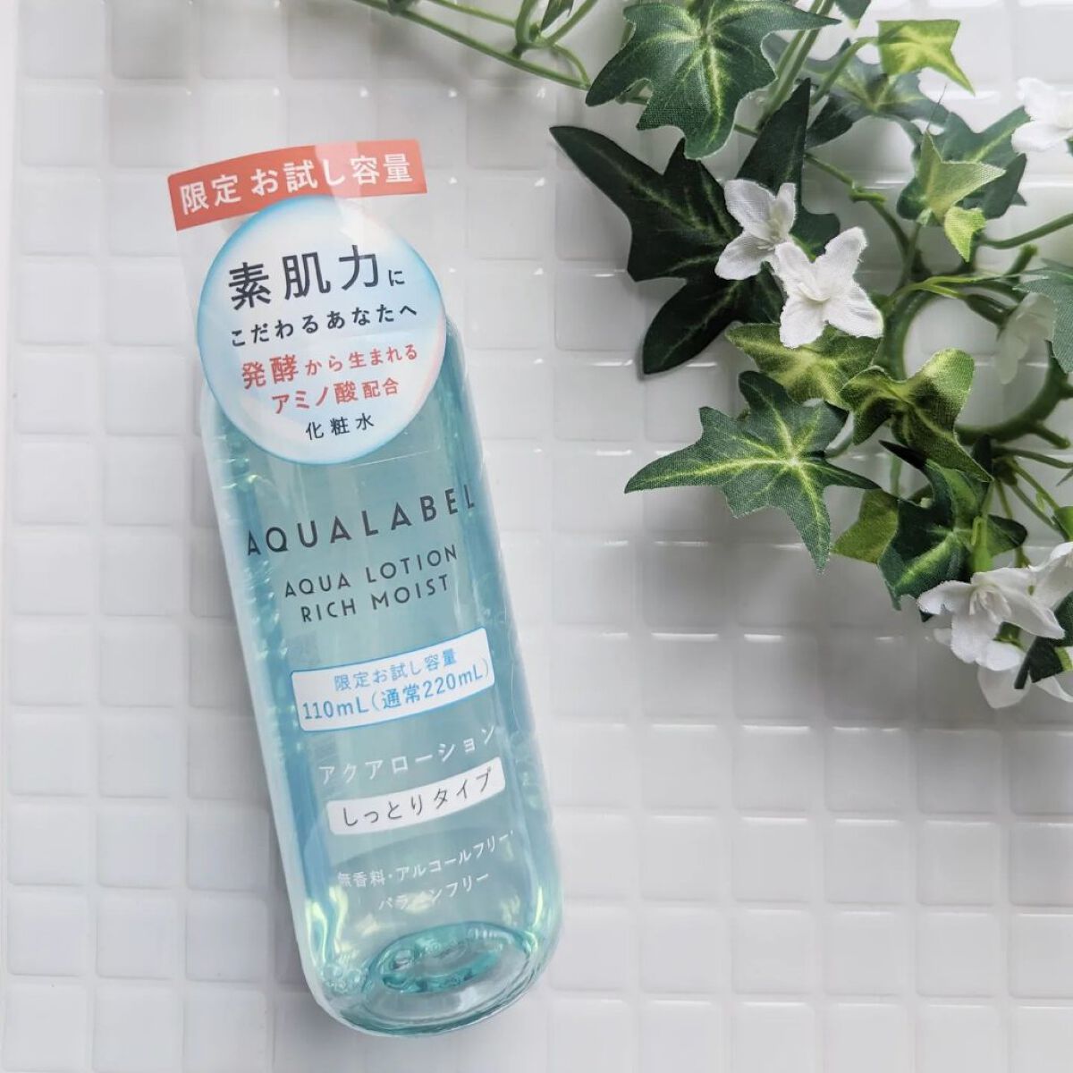 アクアミルク  75ml(トライアル)/アクアレーベル/乳液を使ったクチコミ（3枚目）