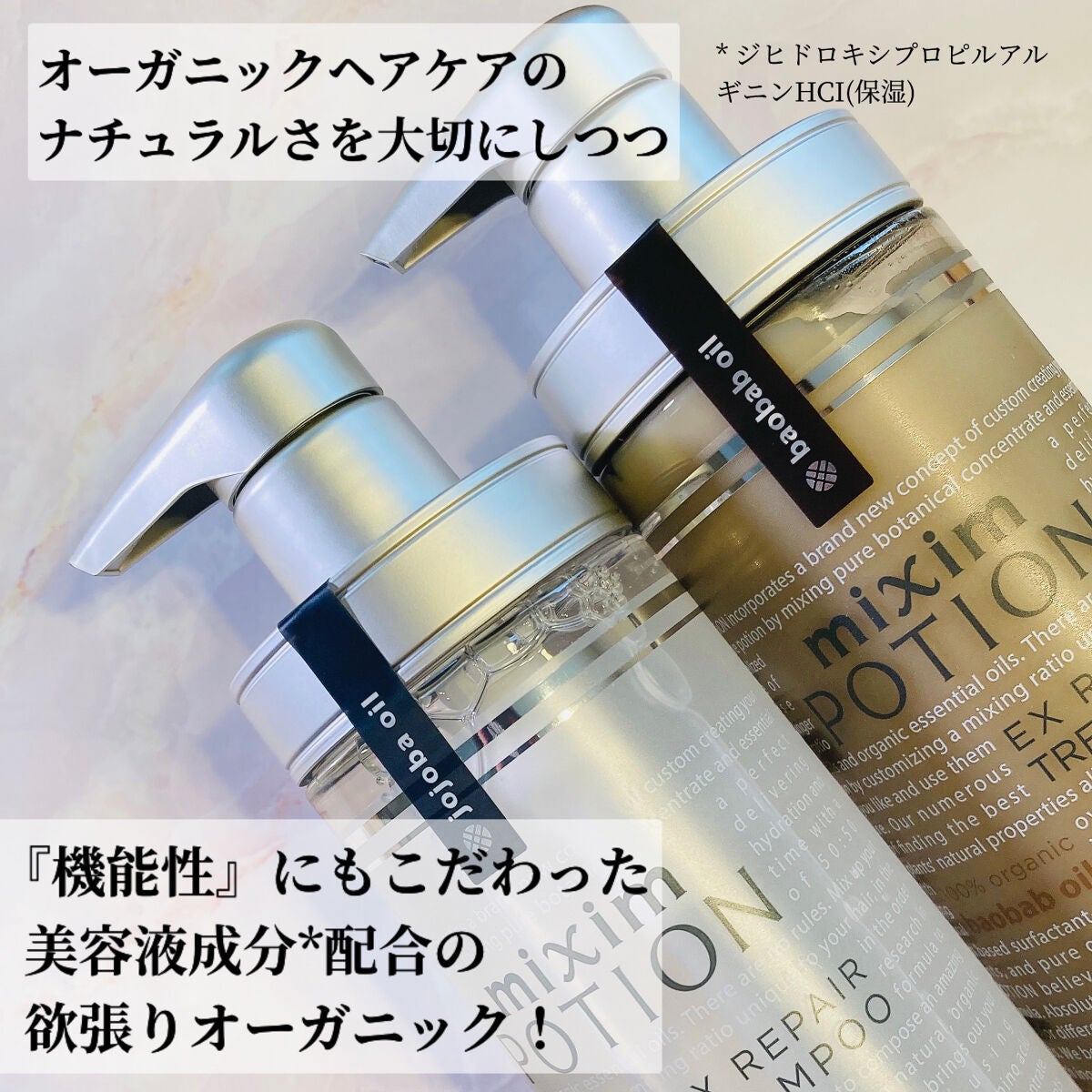 リペアシャンプー/ヘアトリートメント/mixim POTION/シャンプー・コンディショナーを使ったクチコミ(2枚目)