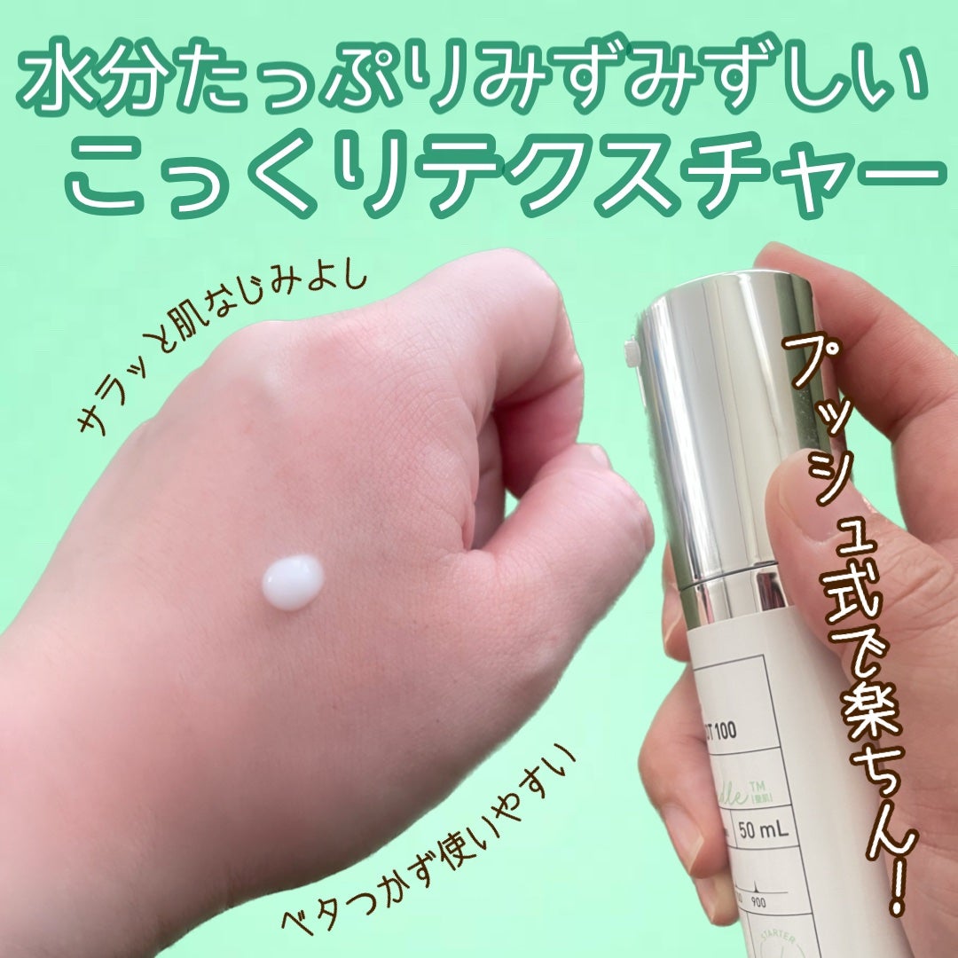 リードルショット100/VT/美容液を使ったクチコミ(2枚目)