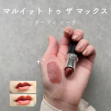 マキシマル シルキー マット リップスティック/M・A・C/口紅を使ったクチコミ(4枚目)