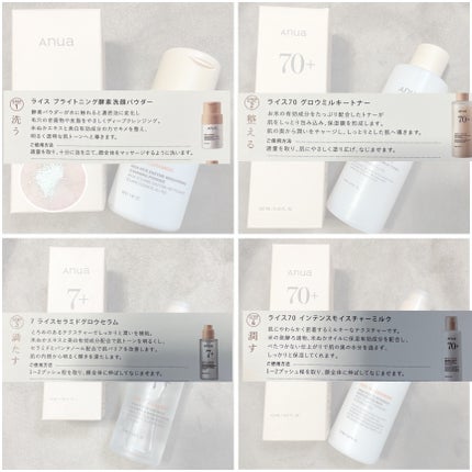 ライス70 グロウミルキートナー/Anua/化粧水を使ったクチコミ(3枚目)