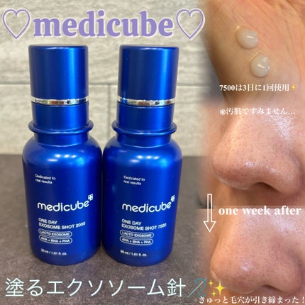 ゼロ1DAYエクソソームショット7500/MEDICUBE/美容液を使ったクチコミ(1枚目)