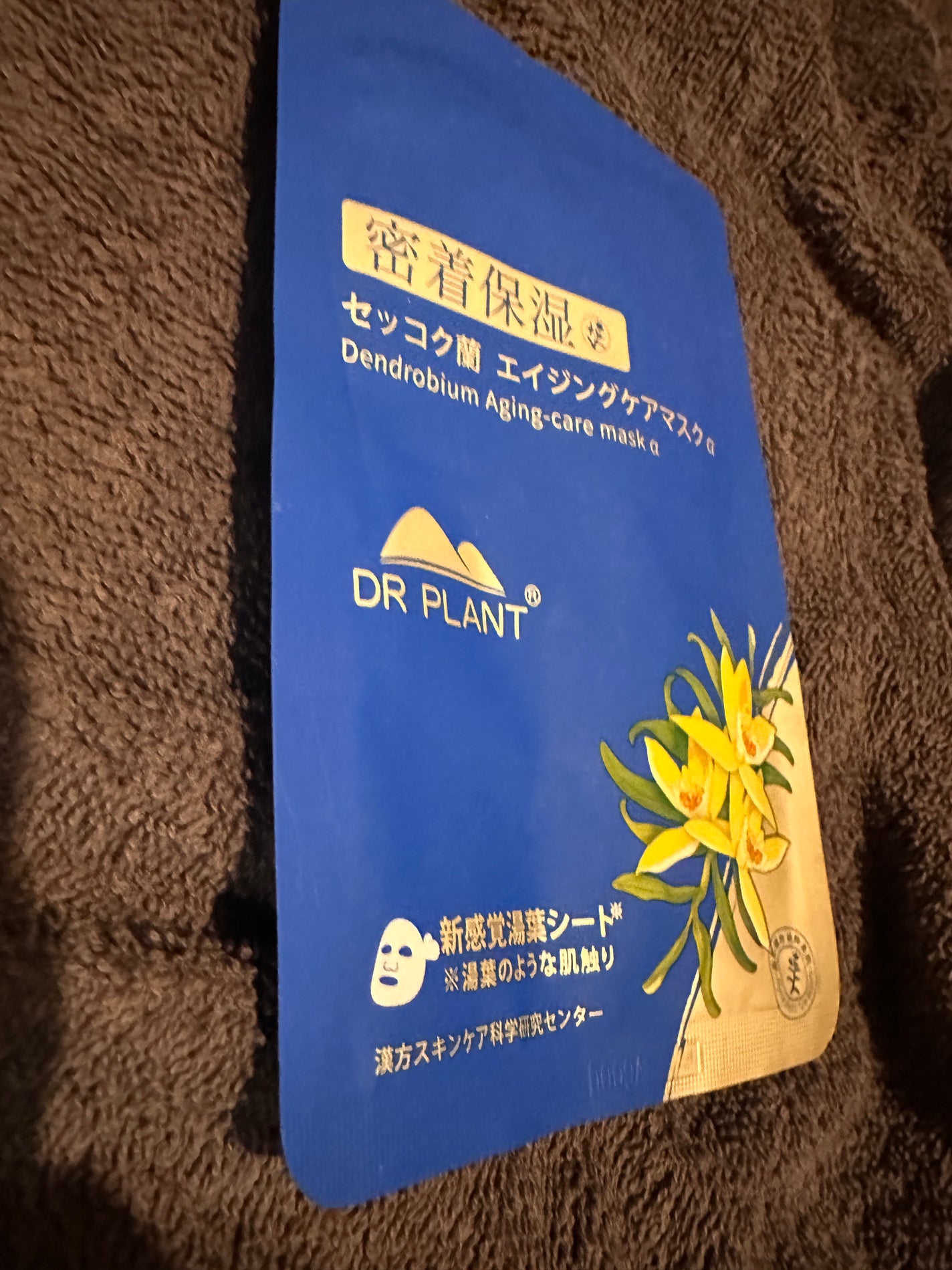 セッコク蘭エイジングケアマスクα/DR PLANT/シートマスク・パックを使ったクチコミ(1枚目)