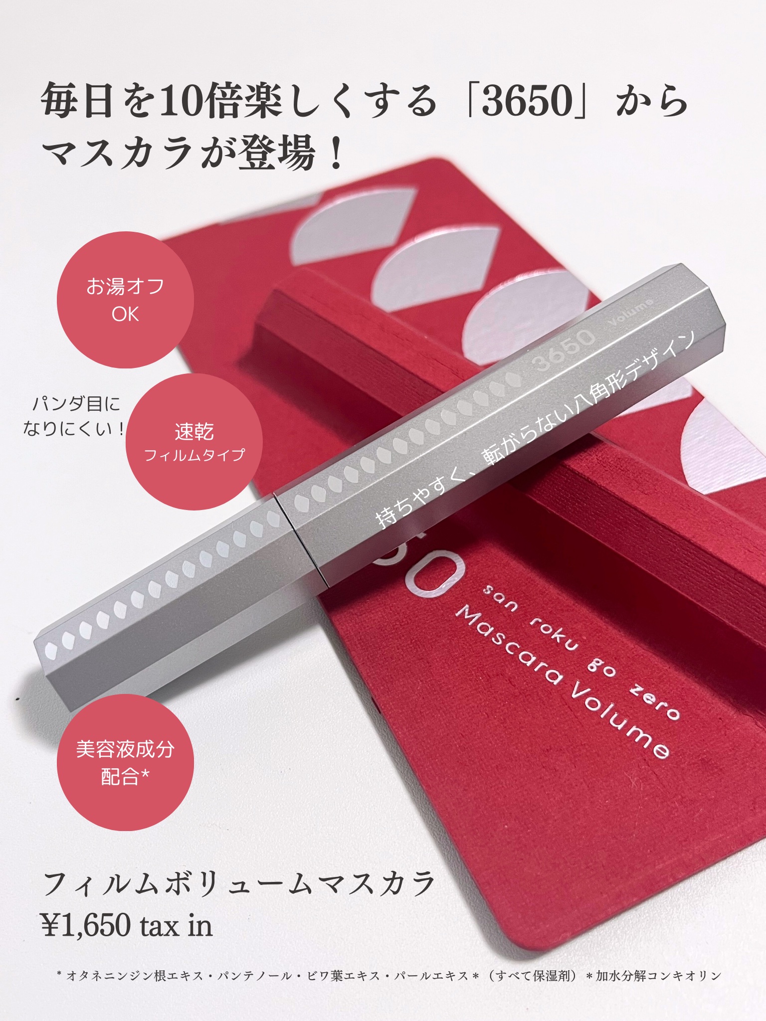 マスカラ ボリューム/3650/マスカラを使ったクチコミ（2枚目）