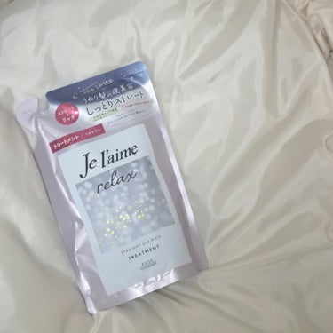 【うねり髪の夜美容 しっとりストレート】

Je l'aime
 リラックス ミッドナイトリペア シャンプー／ヘアトリート  メント

¥638(詰め替え用)




‐‐‐‐‐‐‐‐‐‐‐‐‐‐‐‐‐‐‐‐



■使ってみた感想


①香り   ★★★★✩
    アロマティックジャスミンの香りです。好きでも嫌いでもない普通の香りってかんじです。


②泡立ち   ★★★★✩
     他の方の口コミを見ると泡立ちが悪いというのをよく見ますが、私は別に悪くは感じませんでした。でも良いって訳でもないので星4です。


③効果   :★★★★✩
    うねりがなくなったかと言われるとまあ今まで使ってたものと差は感じないです。しっかりドライヤーして寝ると翌日アイロンで直さなくても大丈夫だったので星4にしました。


④コスパ    ★★★★★
    コスパはめちゃくちゃいいです。どこでも買えるしとても安いのでおすすめです👍





‐‐‐‐‐‐‐‐‐‐‐‐‐‐‐‐‐‐‐‐




■まとめ

   コスパがとても良く、効果も平均的でとてもおすすめです！トライアルセットもあるので気になる方はためしてみてください！





#Je l'aime  #リラックス ミッドナイトリペア シャンプー／ヘアトリートメント  #ストレート＆リッチ  #うねり髪の画像 その2