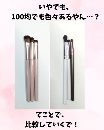 アイデイト アイシャドウブラシ(馬毛、Sサイズ)/IDATE/メイクブラシを使ったクチコミ(3枚目)