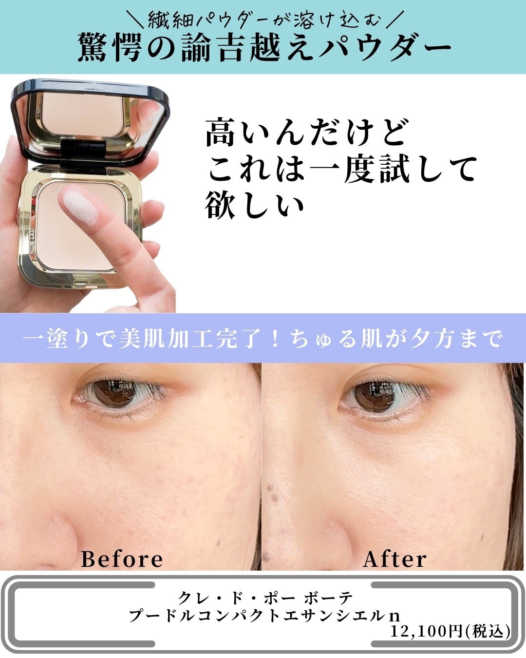 ラ プードル オートニュアンス/Elégance/プレストパウダーを使ったクチコミ(3枚目)