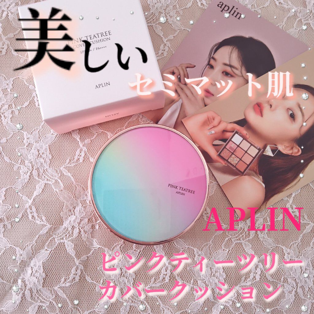 ピンクティーツリーカバークッション/APLIN/クッションファンデーションを使ったクチコミ（1枚目）