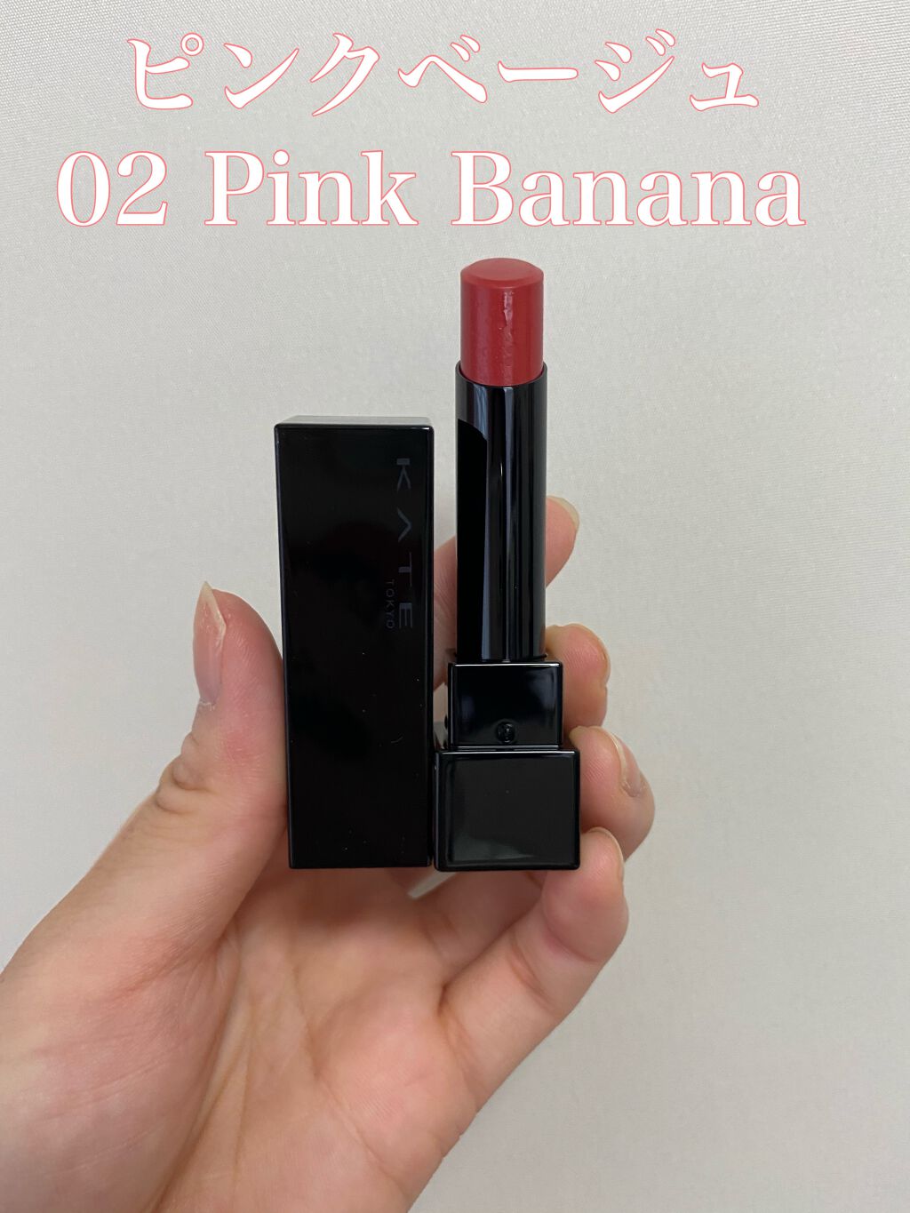 ケイト リップモンスター/KATE/口紅を使ったクチコミ（2枚目）