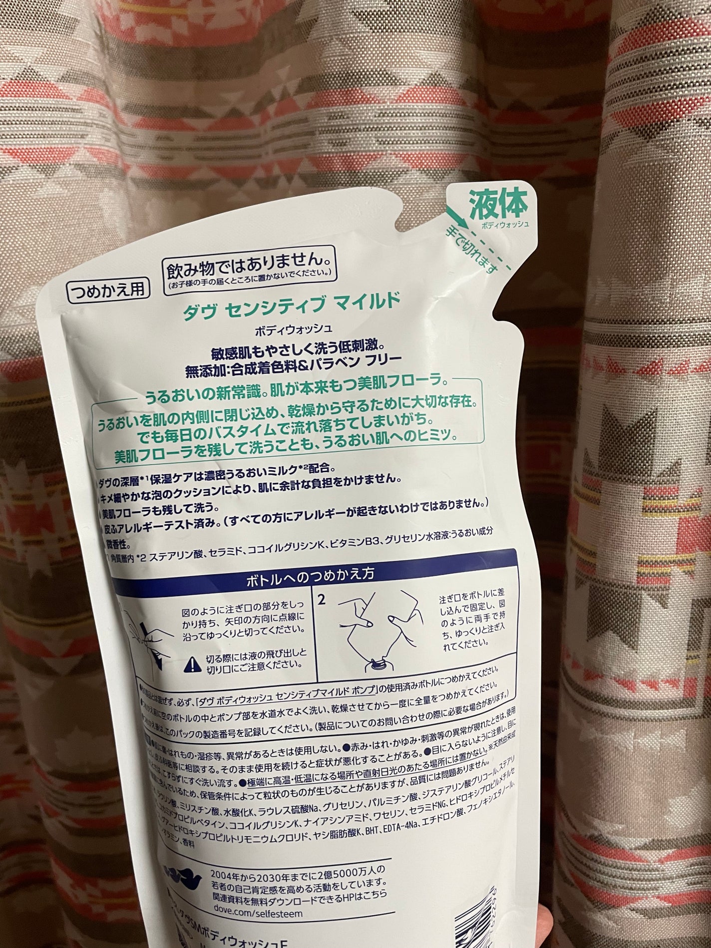 ボディウォッシュ センシティブ マイルド/ダヴ/ボディソープを使ったクチコミ(3枚目)