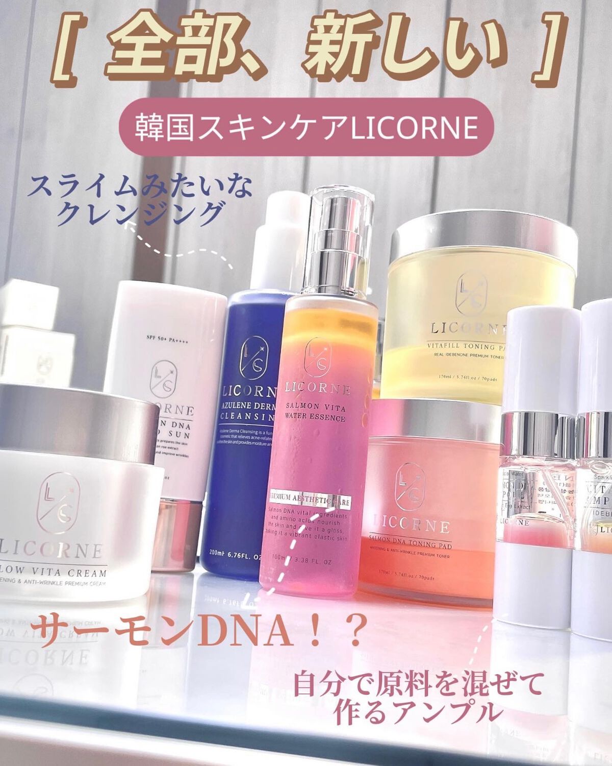 サーモン DNA アンプル/LICORNE/美容液を使ったクチコミ(1枚目)