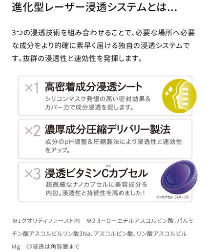 ダーマレーザー スーパー VC100 ホワイトマスク/クオリティファースト/シートマスク・パックを使ったクチコミ(8枚目)